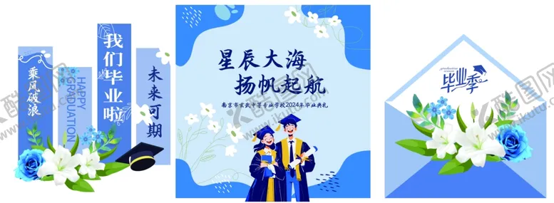 编号：60346002121916296640【酷图网】源文件下载-毕业季