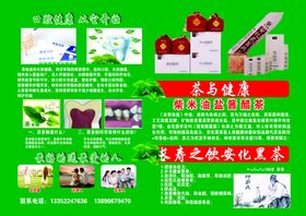 黑茶牙膏