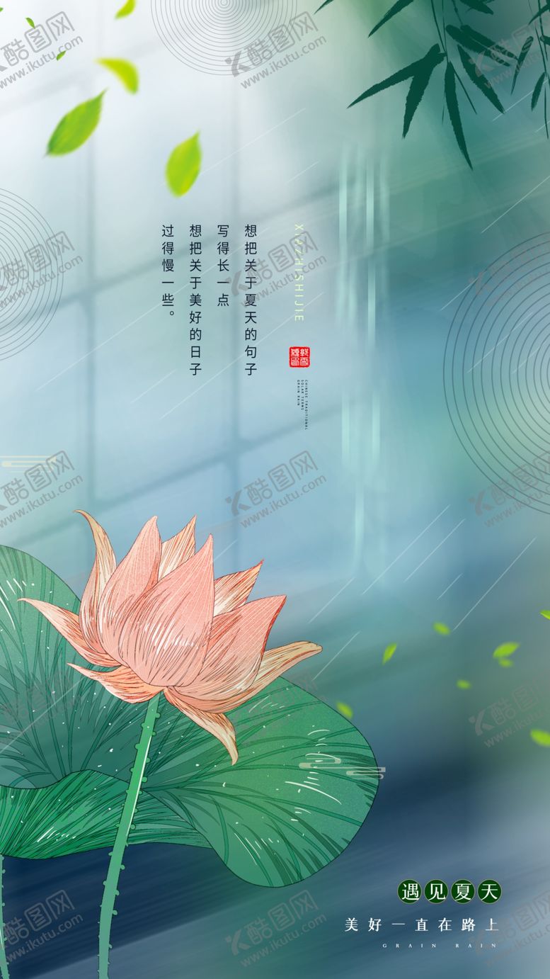 编号：53958002160619503239【酷图网】源文件下载-大暑节气海报图片