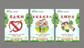 文明健康有你有我公益广告