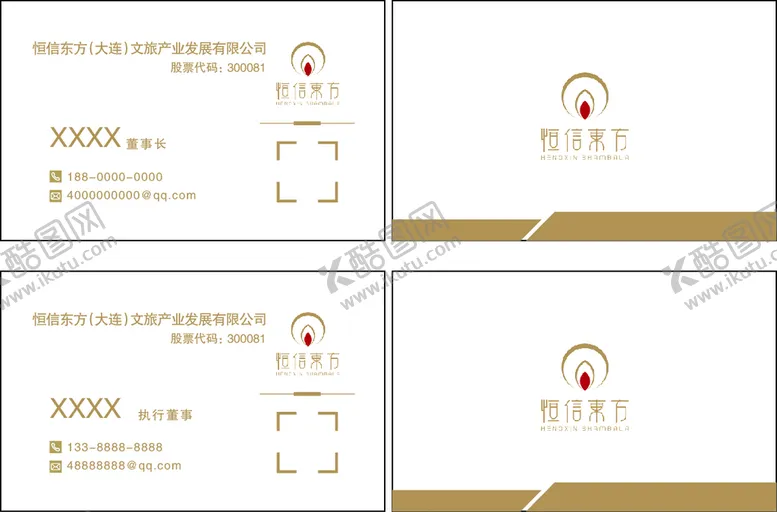 编号：52242510192044589276【酷图网】源文件下载-文旅名片