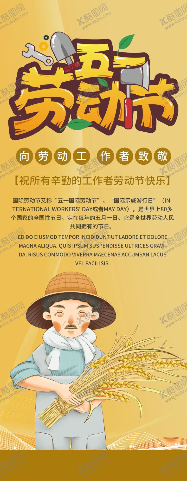 编号：10598309151045357324【酷图网】源文件下载-五一51店铺促销