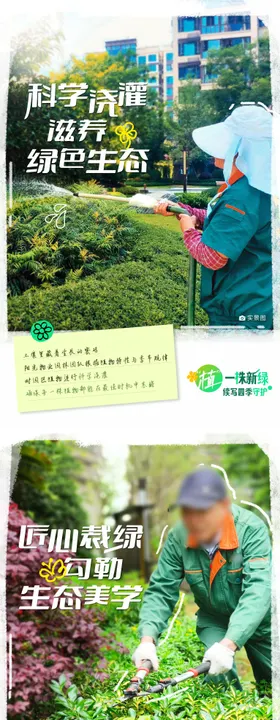 物业海报