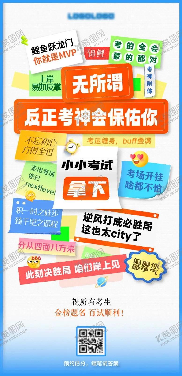 编号：50557306151220334843【酷图网】源文件下载-教育海报  