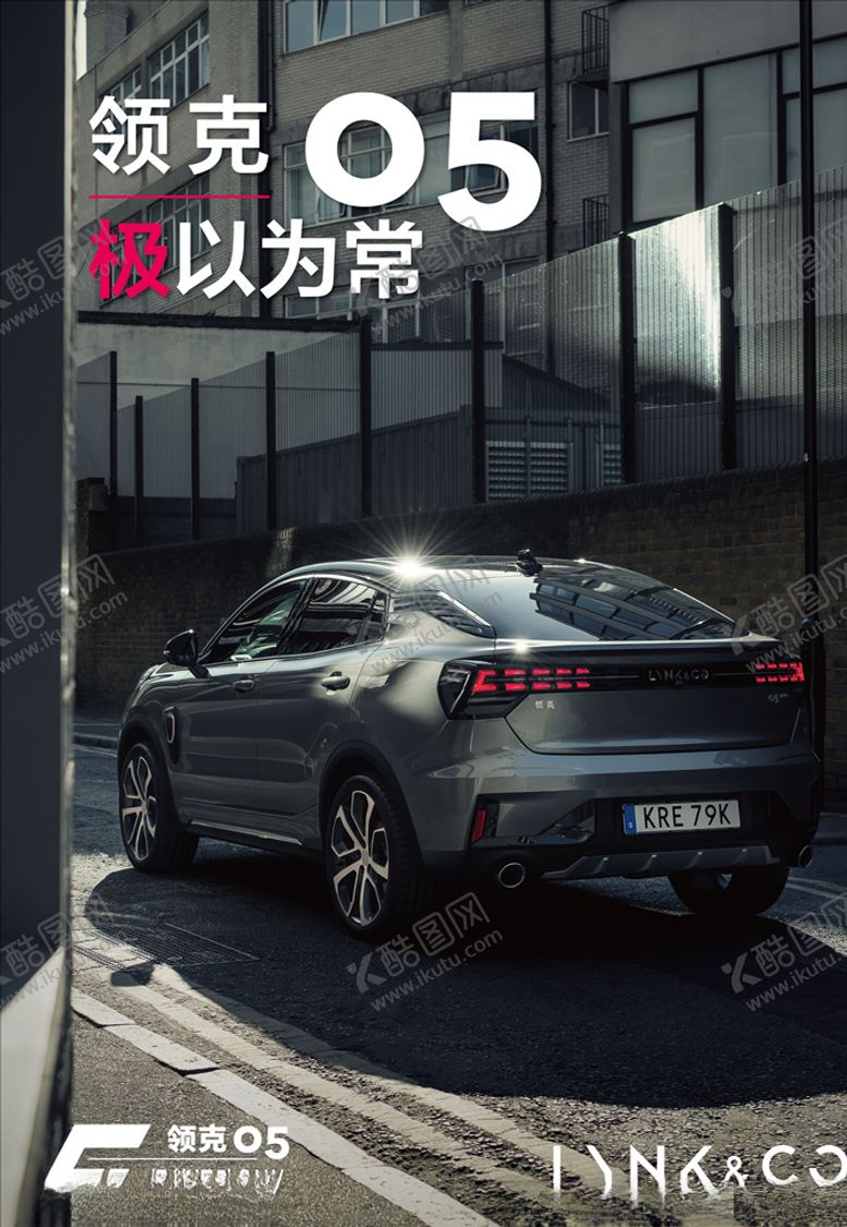 编号：22680010130740232953【酷图网】源文件下载-05极以为常汽车背景