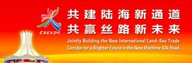 东盟海报