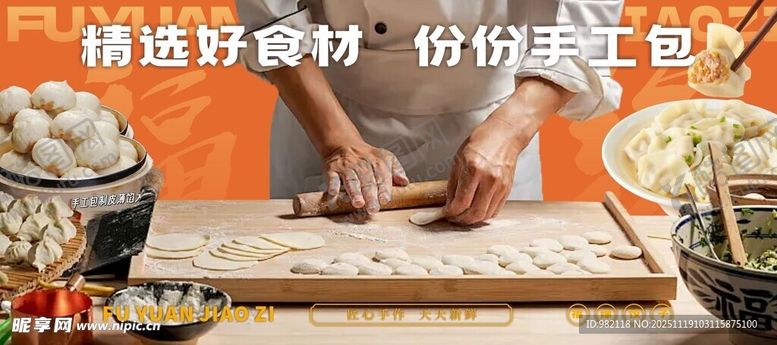 编号：19790311241930083325【酷图网】源文件下载-手工水饺灯箱