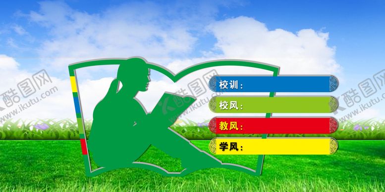 编号：76424410160120299968【酷图网】源文件下载-校园铁艺宣传栏