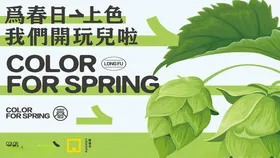 商业地产春天春游植树节海报展板