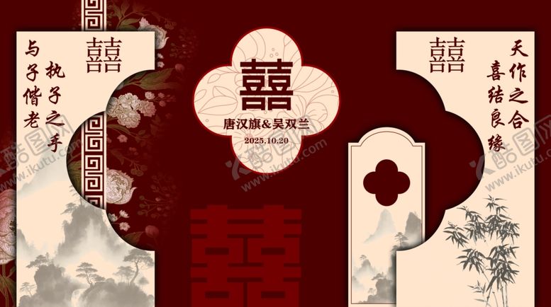 编号：98249811021455157973【酷图网】源文件下载-中式古典婚礼场景布置