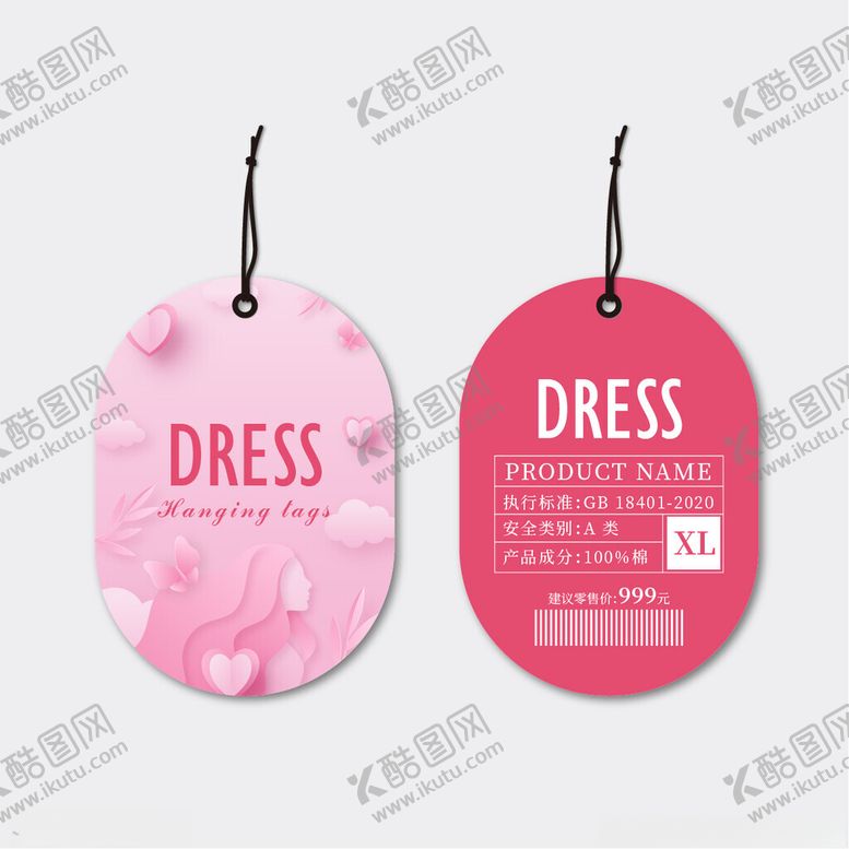 编号：84688602142048028661【酷图网】源文件下载-服饰吊牌
