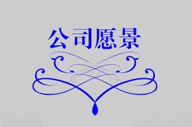 边框