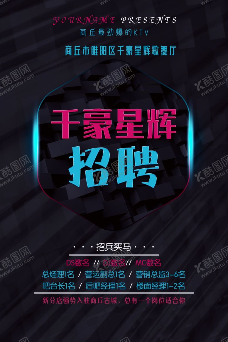 编号：50642909221415157840【酷图网】源文件下载-工作就业