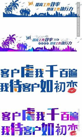 企业文化墙公司历程员工风采