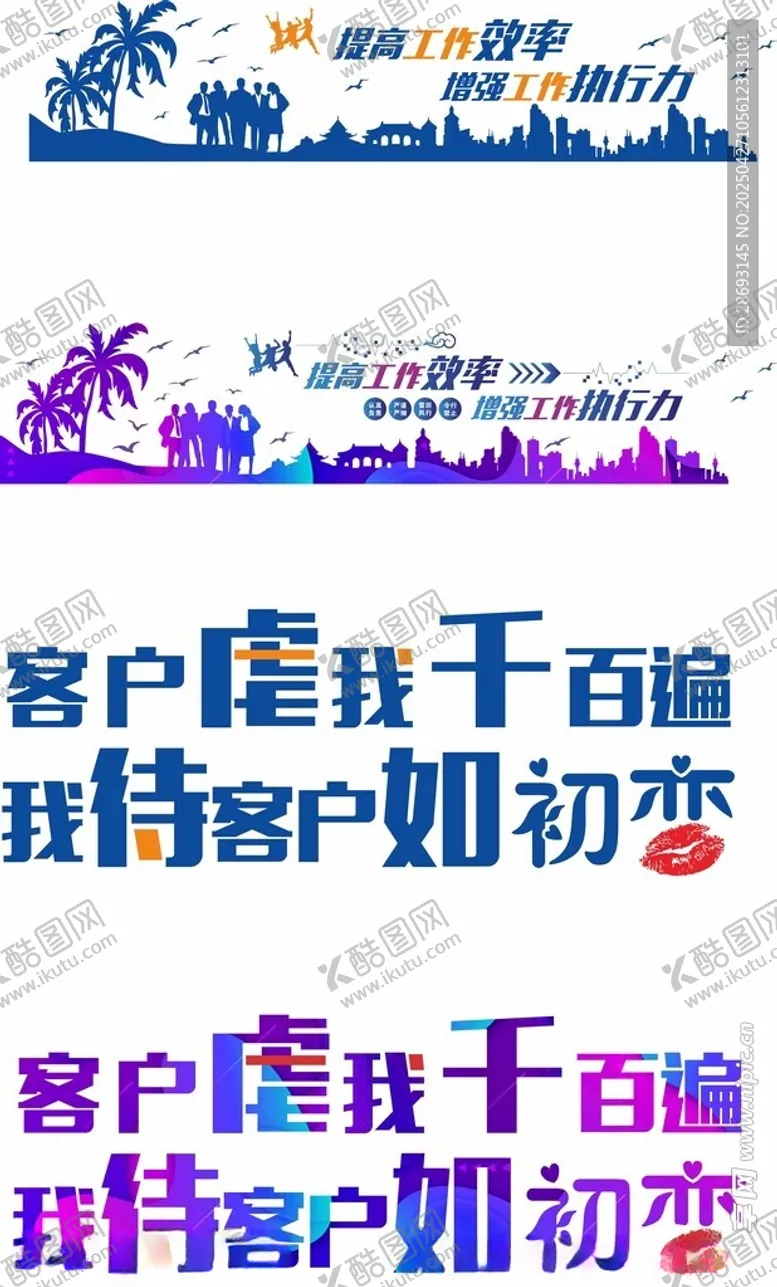 编号：52290106300004175270【酷图网】源文件下载-企业文化墙员工风采
