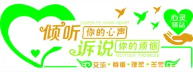 心理咨询室文化墙学校健康装饰