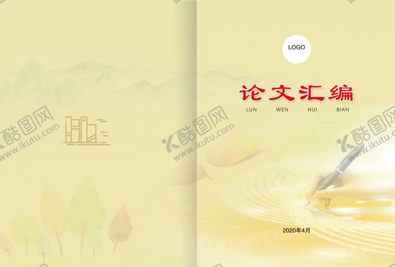 编号：92877107130453527782【酷图网】源文件下载-论文汇编