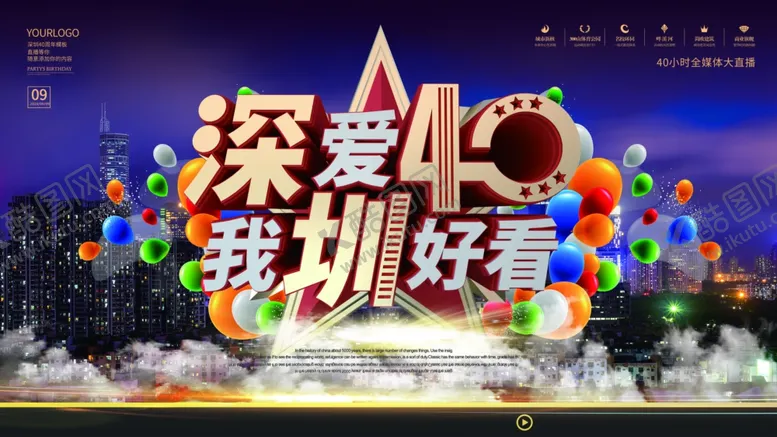 编号：83422803261747324588【酷图网】源文件下载-深圳