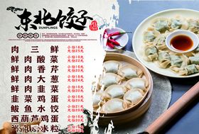 上玻璃饺子