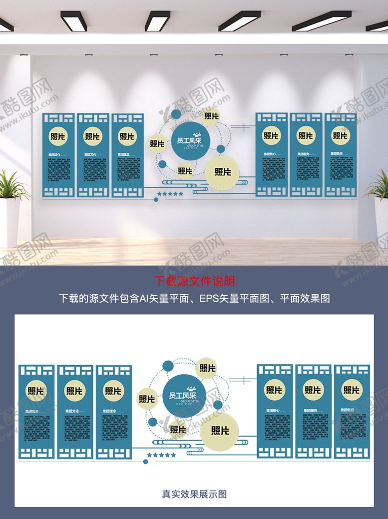编号：15604310020509571495【酷图网】源文件下载-企业文化墙公司形象墙微立