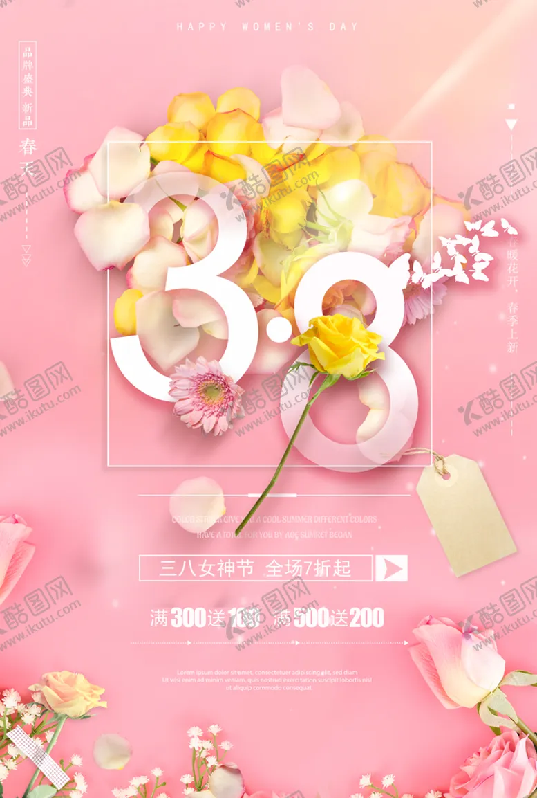 编号：28858810301140076103【酷图网】源文件下载-妇女节海报