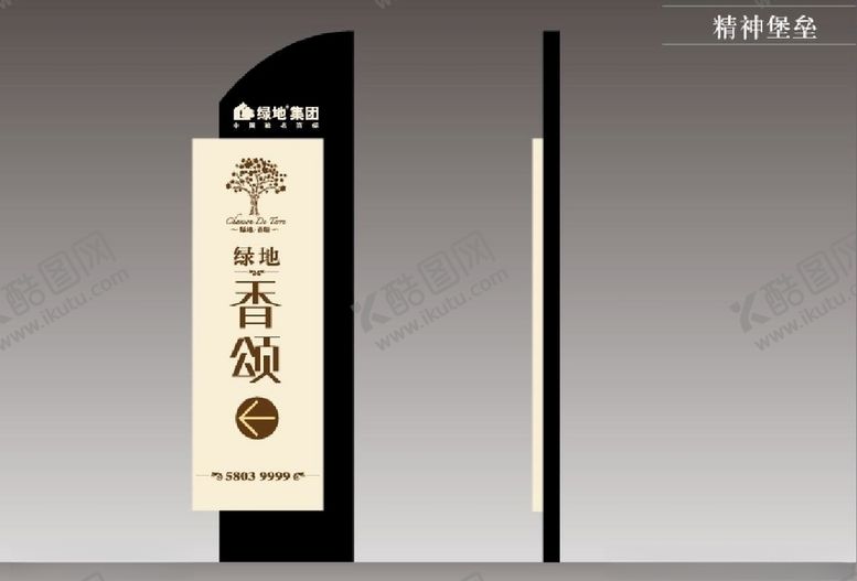 编号：26792207132159208376【酷图网】源文件下载-VI识别系统