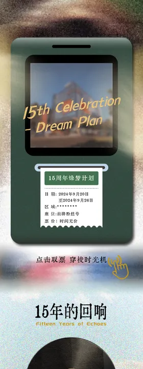 周年庆商场促销公众号推文长图