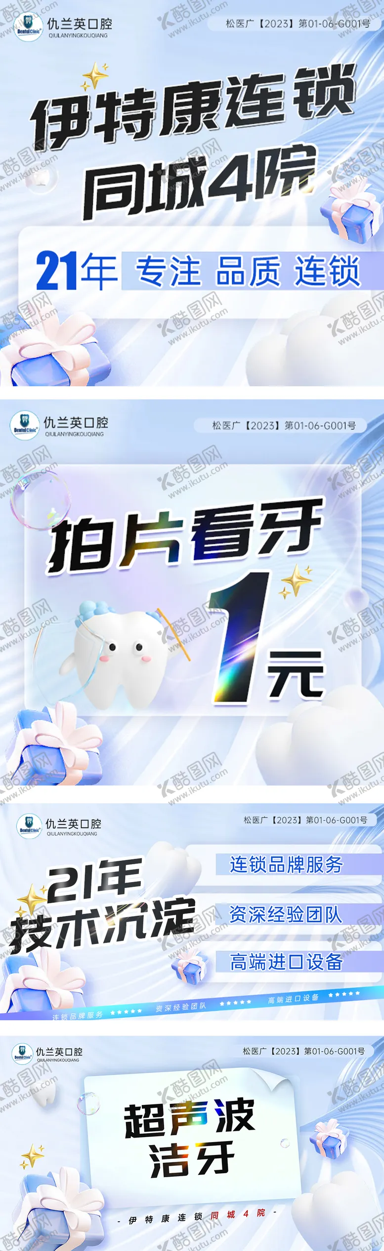 编号：67599711211810384144【酷图网】源文件下载-banner