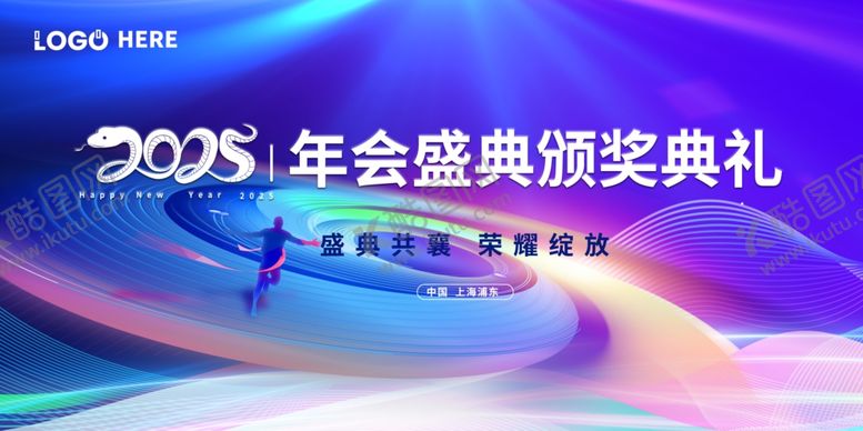 编号：55386002051619581592【酷图网】源文件下载-年会展板商务展板科技展板