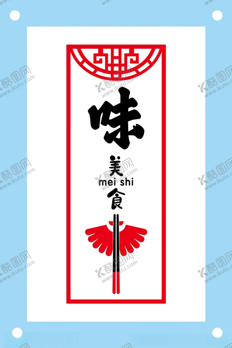 编号：75816604102149347821【酷图网】源文件下载-味标语食堂文化墙