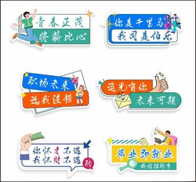 多彩六边形校园文化标语牌