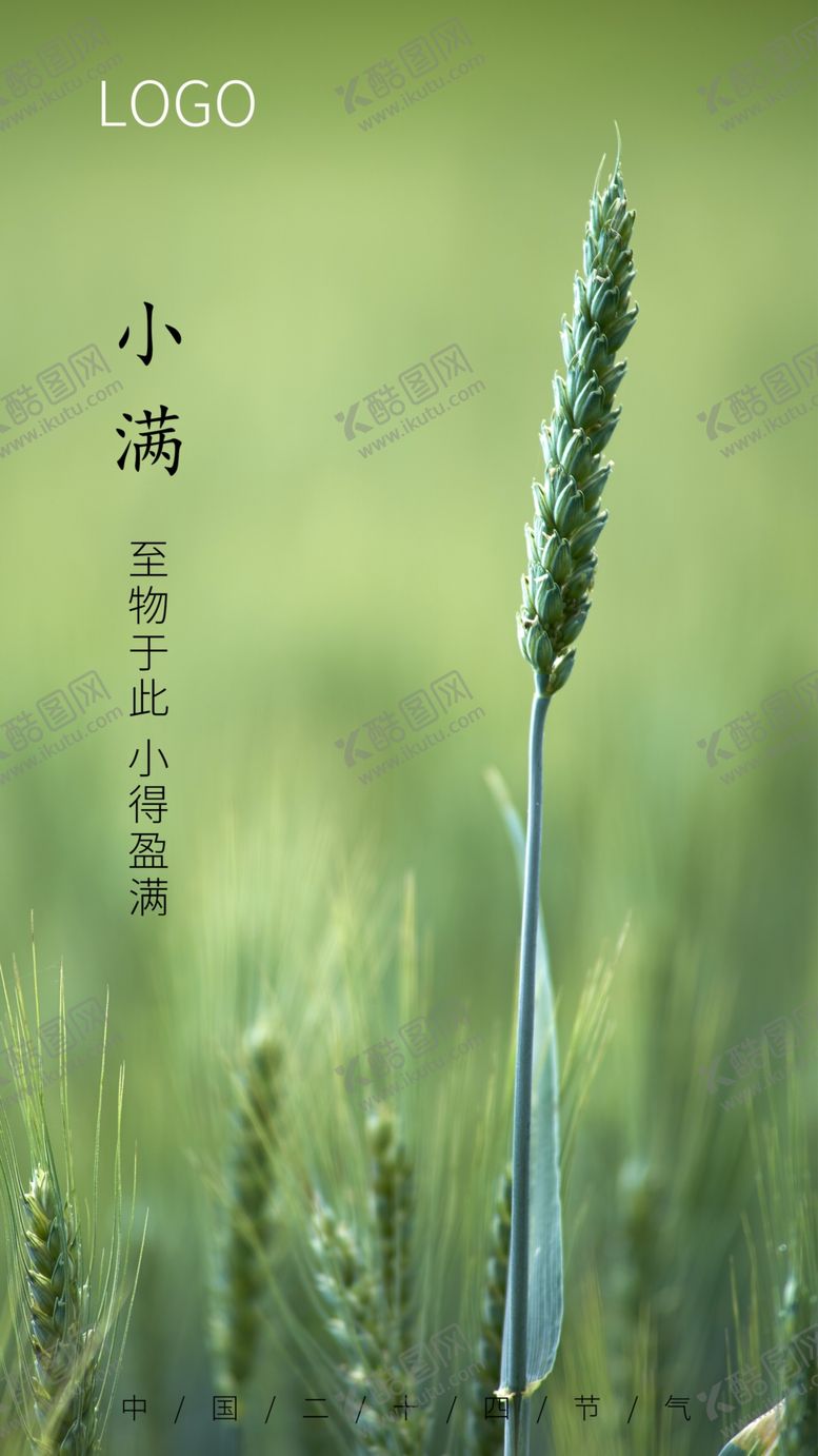 编号：68297805152205159393【酷图网】源文件下载-小满