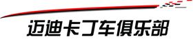 车拉花