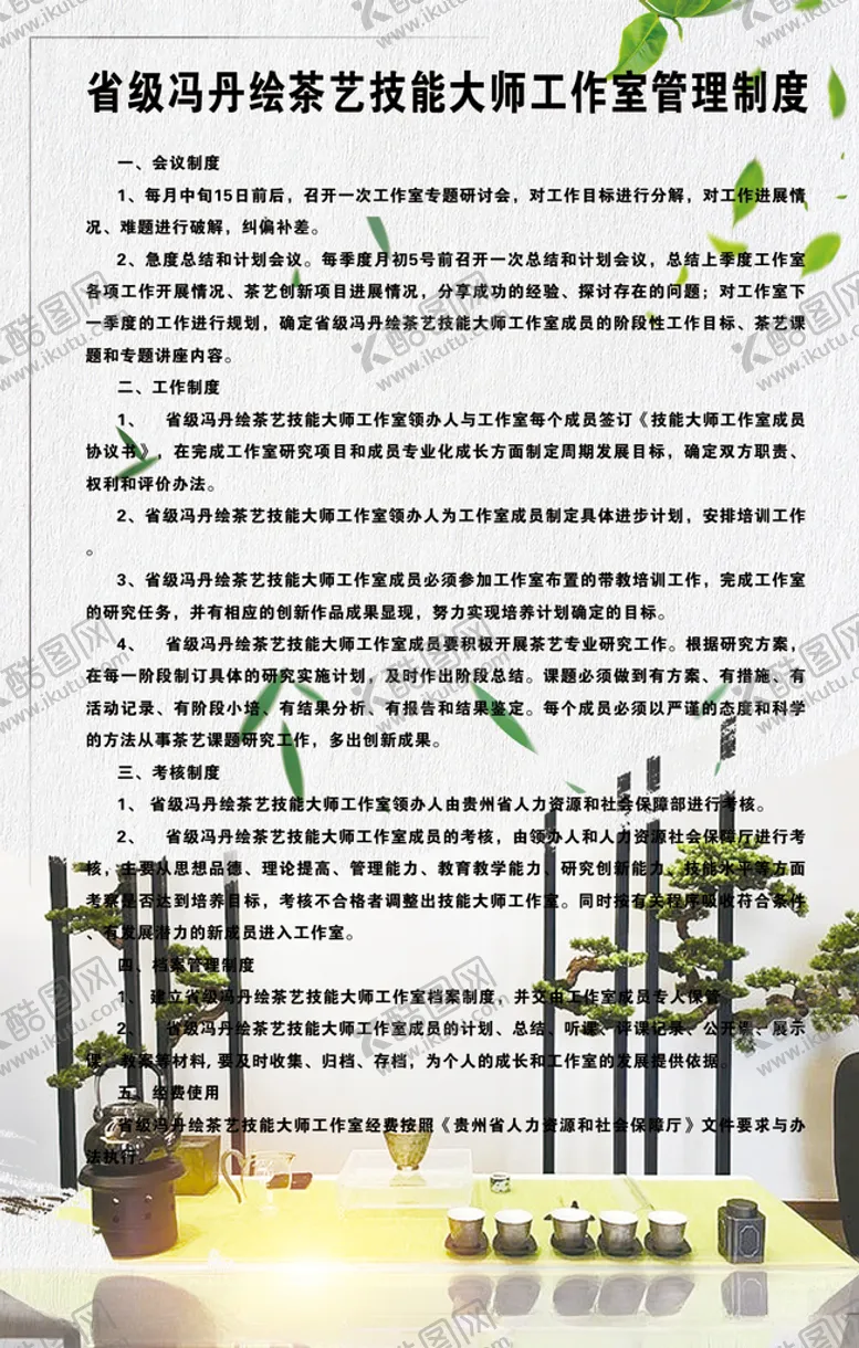 编号：84223404060441401298【酷图网】源文件下载-中国风