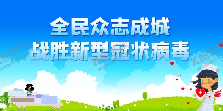 编号：86764010182336319410【酷图网】源文件下载-预防