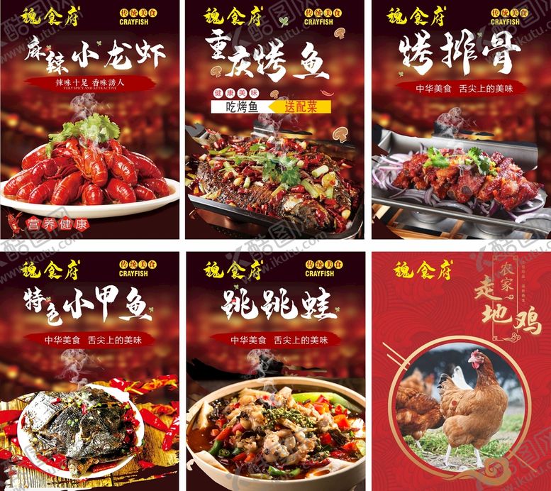 编号：79387912151822413237【酷图网】源文件下载-夜市餐饮海报
