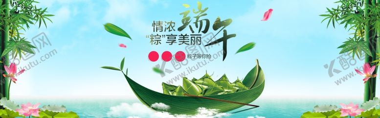 编号：91857807071150339109【酷图网】源文件下载-端午节