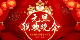 2022新年虎年横版展板海报