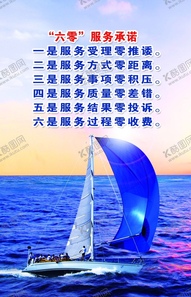 编号：36055003280129338935【酷图网】源文件下载-六零服务承诺