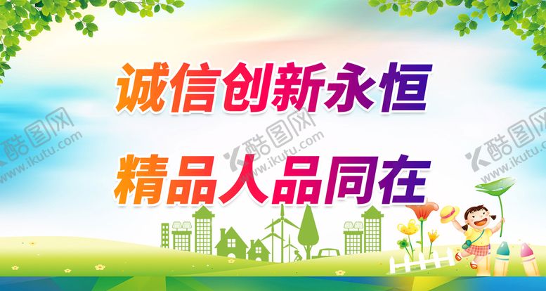编号：38657909151147256371【酷图网】源文件下载-安全生产标语