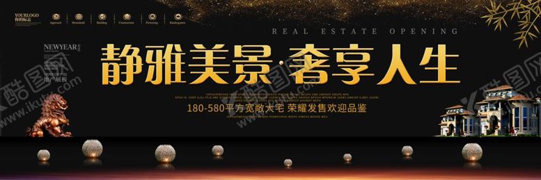 编号：64603210021059049622【酷图网】源文件下载-房地产