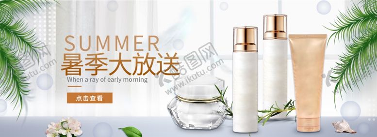 编号：25472009241509156864【酷图网】源文件下载-美妆banner