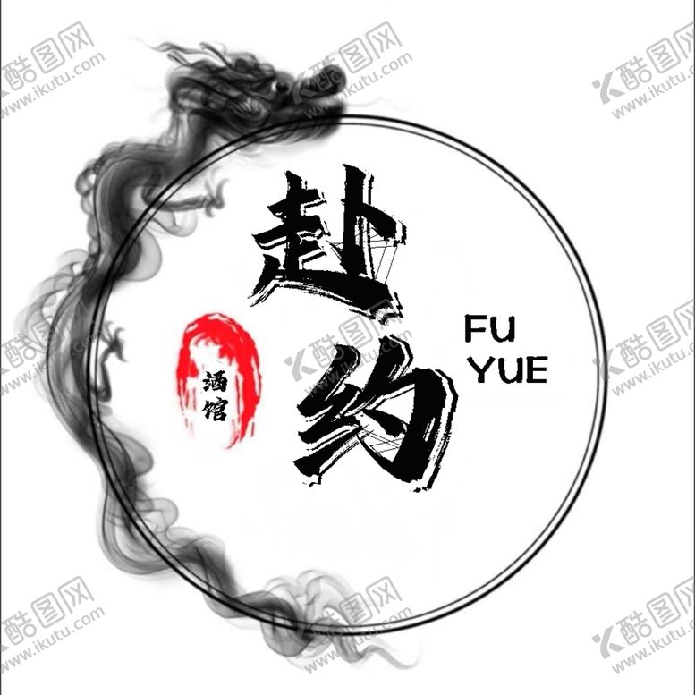编号：73254602050539437408【酷图网】源文件下载-酒馆