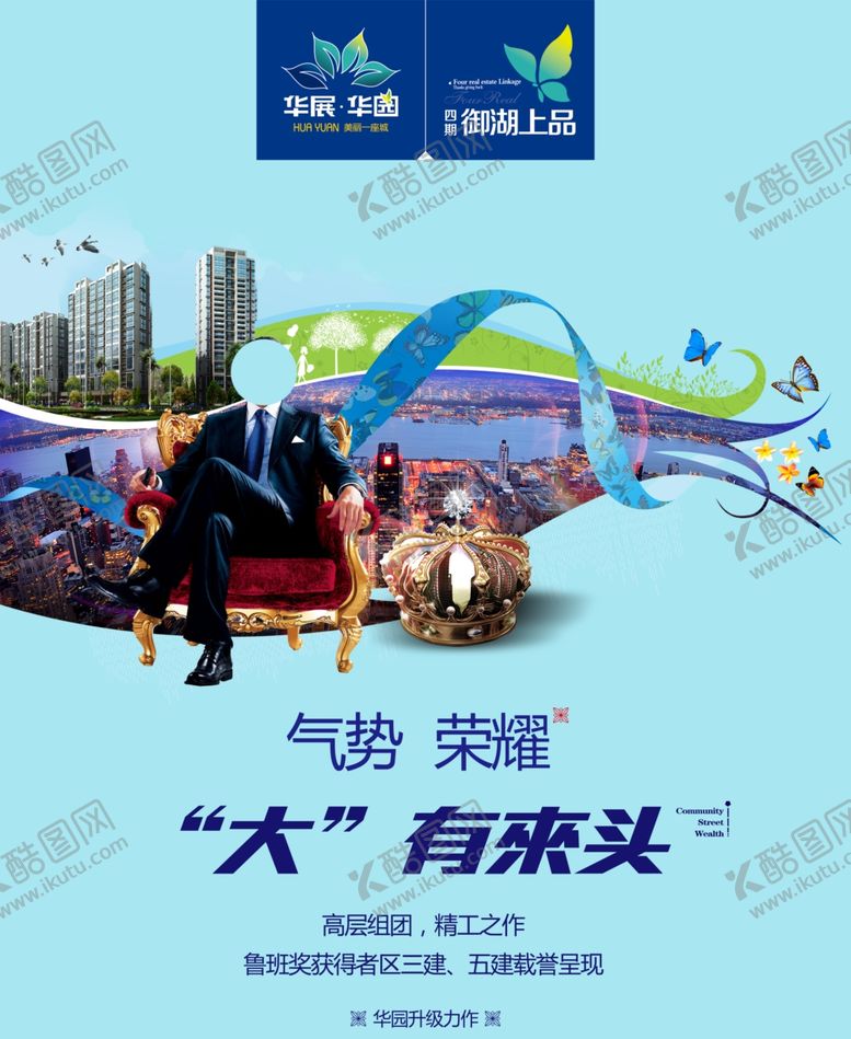 编号：34575607041327143605【酷图网】源文件下载-创意海报设计