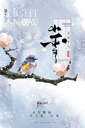 小雪