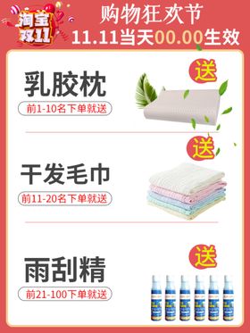 双十一