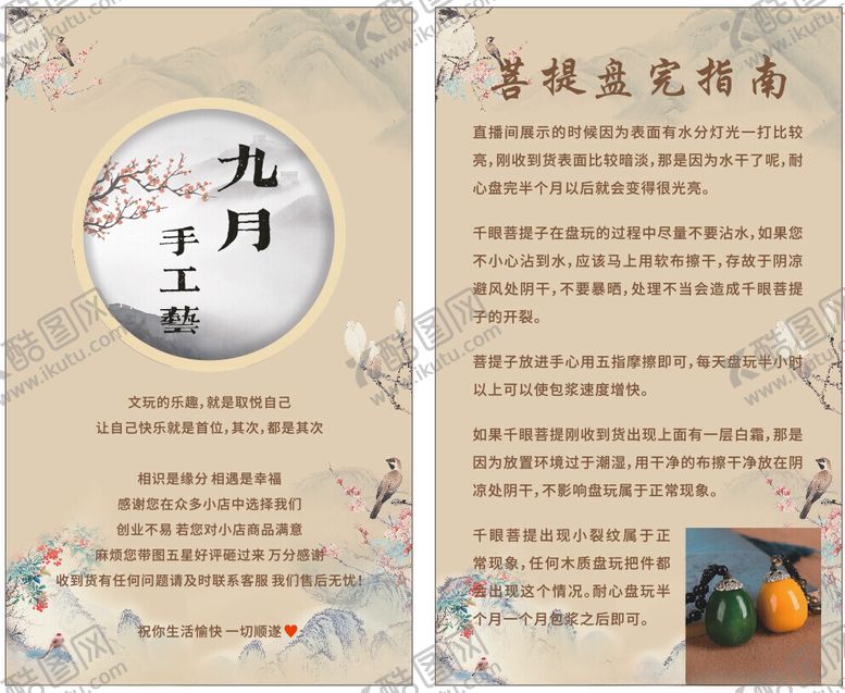 编号：94536002222349187242【酷图网】源文件下载-盘玩