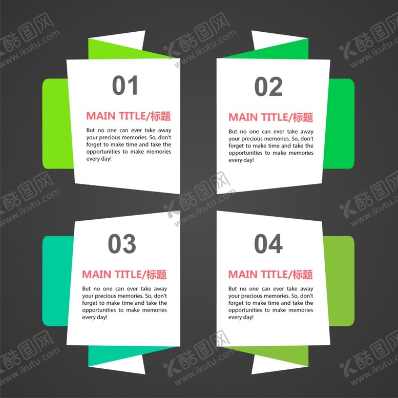 编号：78724409261355381439【酷图网】源文件下载-流程图