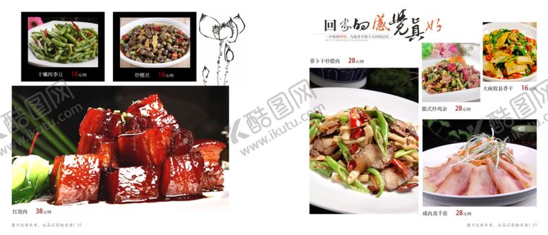 编号：25318211021911237048【酷图网】源文件下载-多样食材展示