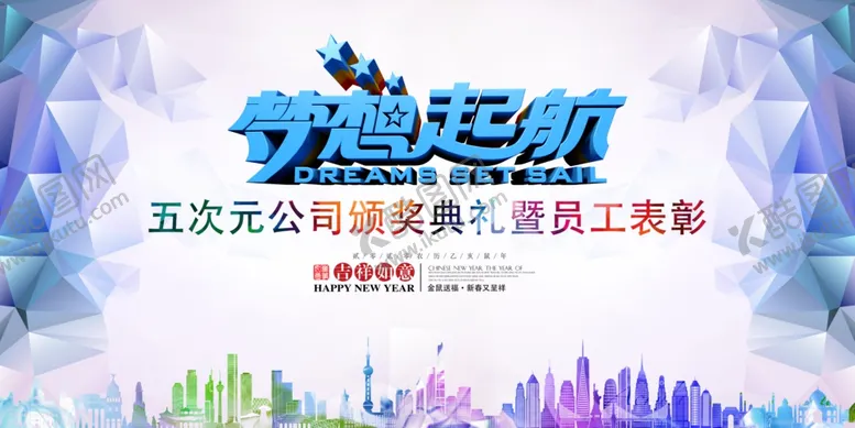 编号：10062102130102253610【酷图网】源文件下载-颁奖背景